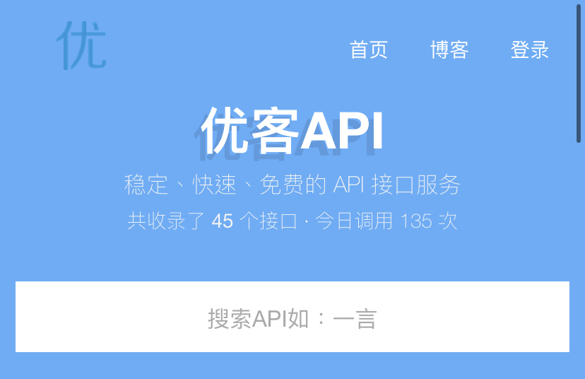 优客api – 2022随机小姐姐视频api资源-小才子资源