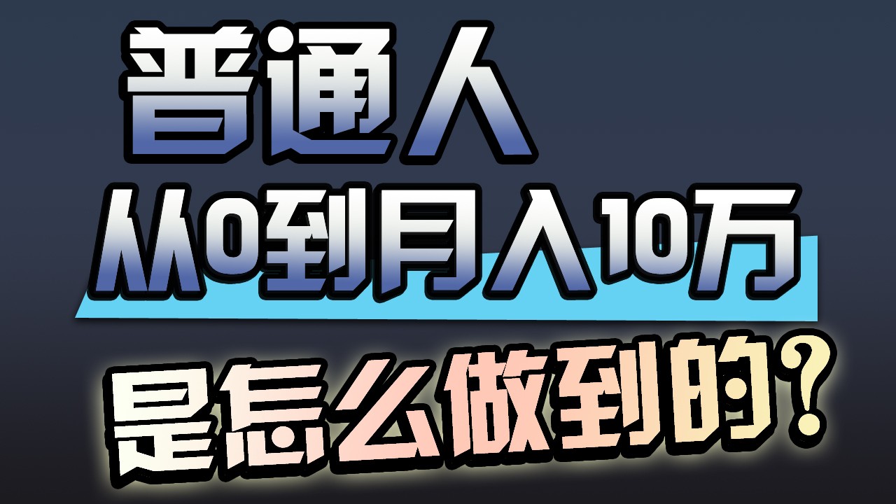 一年赚200万，闷声发财的小生意！-小才子资源