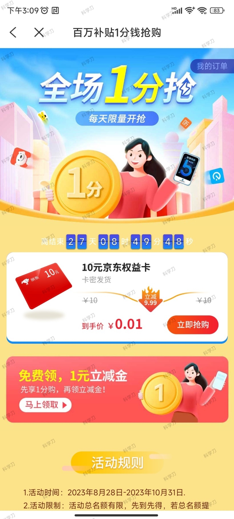 蜂助手APP 10元E卡-小才子资源