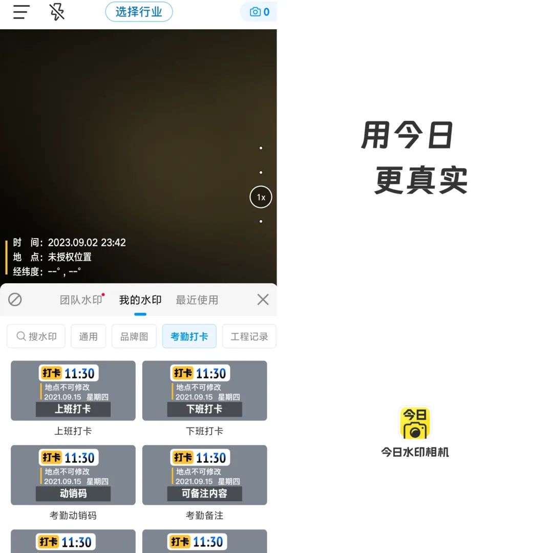 今日水印相机v3.0.90.8去广告解锁会员版-小才子资源
