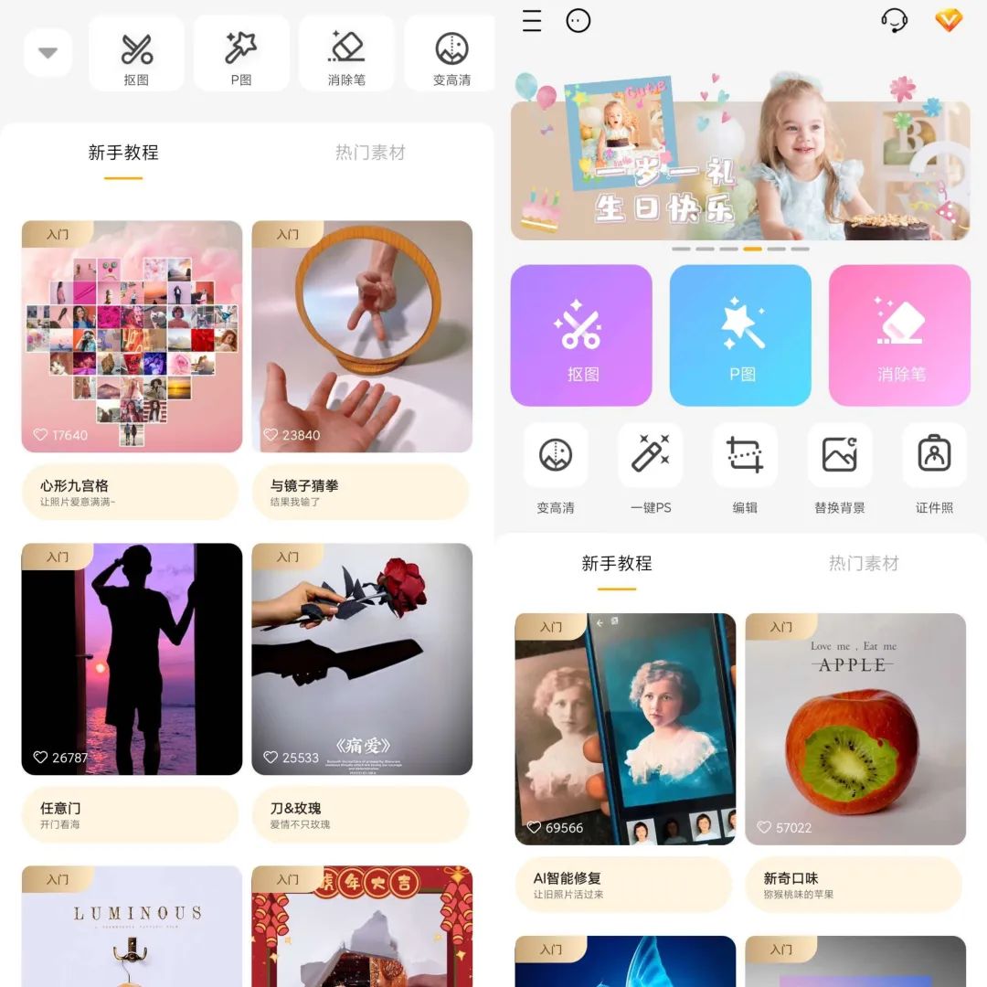 大神P图v6.5.8.0解锁VIP版-小才子资源