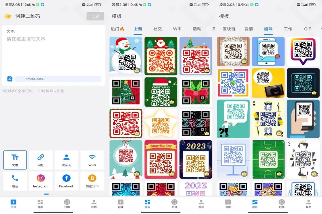 二维码美化生成器Pro_1.01.71.0109解锁会员版-小才子资源